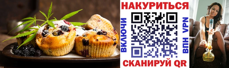 Еда ТГК марихуана  купить  цена  Белозерск 