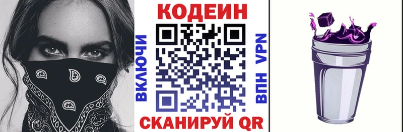 кракен сайт  Белозерск  Кодеиновый сироп Lean Purple Drank 