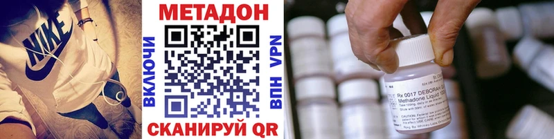 купить   Белозерск  Метадон methadone 
